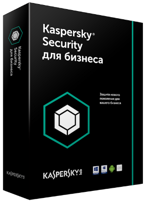 Старый - Kaspersky Endpoint Security для бизнеса РАСШИРЕННЫЙ