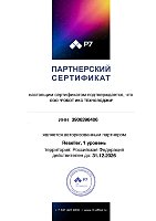 Компания Робот икс - Партнер Р7-ОФИС