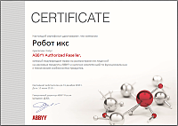 Компания Робот икс - Авторизованный партнер ABBYY