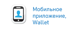 Push в мобильное приложение
