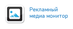 Медиа монитор интегрируется с системой лояльности