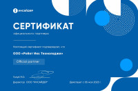 Компания Робот икс - Партнер компании Инсайдер