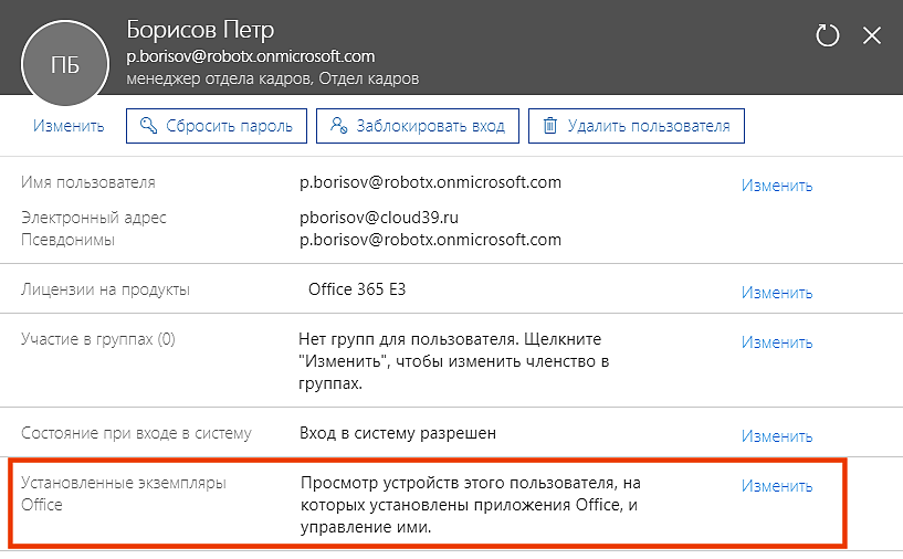 Word 2016 нелицензированный продукт. Что произойдет, если Microsoft Office не активирован или не лицензирован?