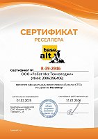 Компания Робот икс - BaseALT