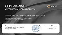 Компания Робот икс - Ideco