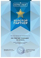 Компания Робот икс - Мастер партнер ГК Astra Linux (ООО «РусБИТех-Астра»)
