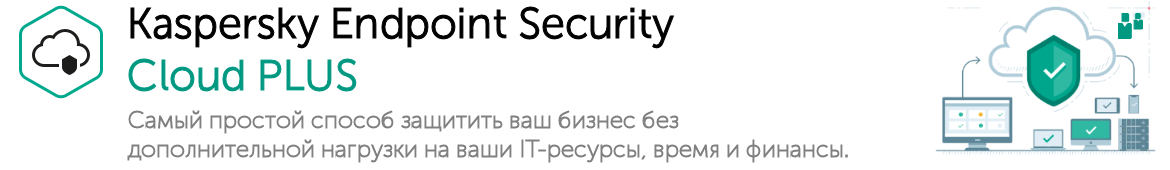 Kaspersky Endpoint Security Cloud Plus (KESCP)