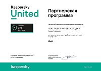 Компания Робот икс - Партнер Kaspersky