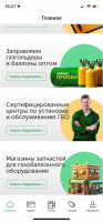 Экран акции мобильного приложения