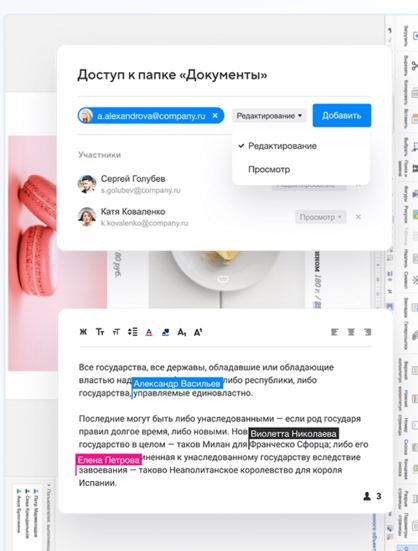 Функционал VK WorkDisk Функционал VK WorkDisk