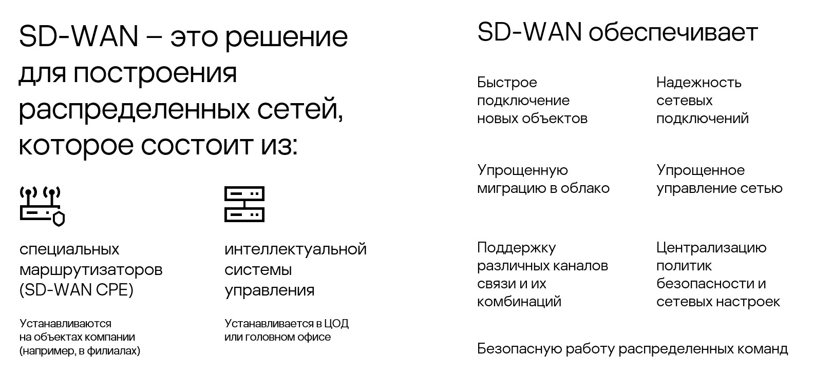 Kaspersky SD-WAN Kaspersky SD-WAN
