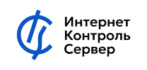 Интернет Контроль Сервер (ИКС)