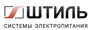 ШТИЛЬ