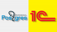 СУБД Postgres Pro для 1C