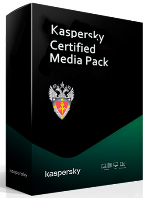 Сертифицированные ФСТЭК и ФСБ версии ПО Kaspersky