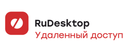 RuDesktop Удаленный доступ