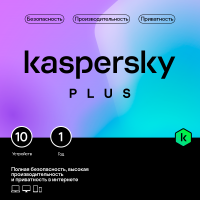 Kaspersky Plus на 10 устройств на 1 год