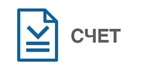 Безналичная оплата по счету (ООО СОФТ)