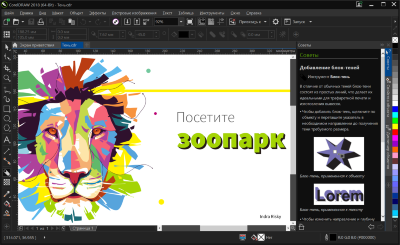 CorelDRAW Graphics Suite 2021