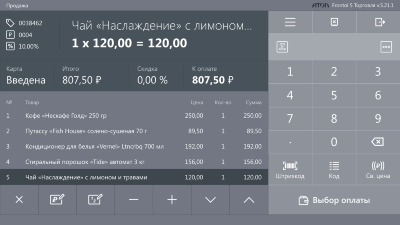 Frontol все тарифы купить или продлить 