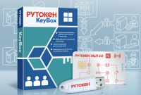 Рутокен Keybox
