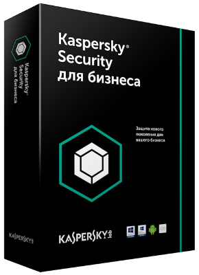 Старый - Kaspersky Total Security для бизнеса