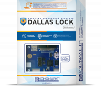 СДЗ DALLAS LOCK