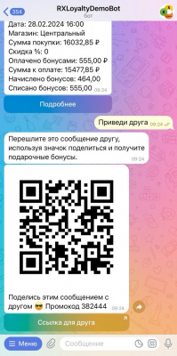 Телеграм бот системы лояльности RX-Loyalty