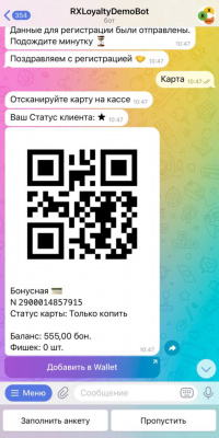 Телеграм бот системы лояльности RX-Loyalty