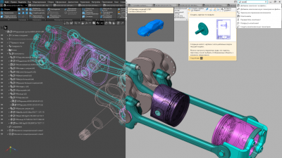 САПР КОМПАС-3D АСКОН