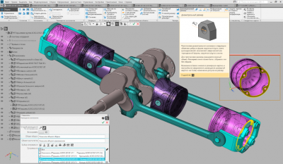 САПР КОМПАС-3D АСКОН