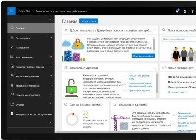 Microsoft Defender for Office 365