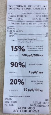 Разработка сценариев для Frontol 6
