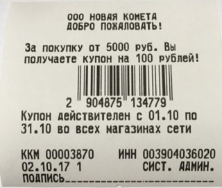 Разработка сценариев для Frontol 6