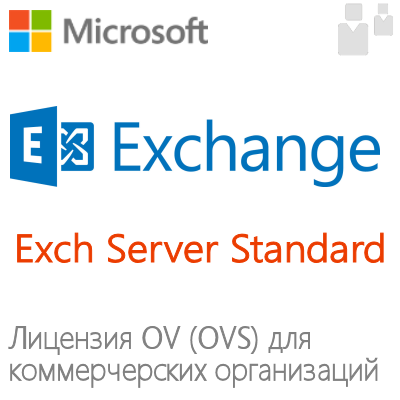 Microsoft Exchange Server Standard 2019 (OV, OVS)