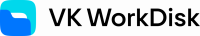 VK WorkDisk файловое хранилище
