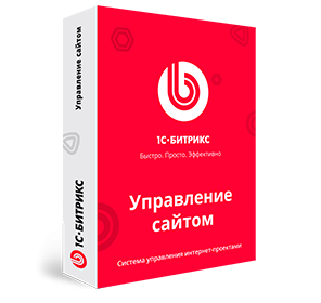 1С-Битрикс: Управление сайтом (БУС)