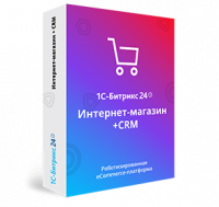 1С-Битрикс24. Интернет-магазин + CRM.