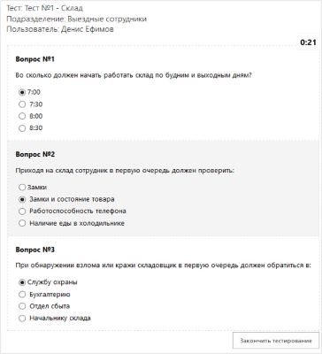 Доработка SharePoint. Проверка знаний сотрудников