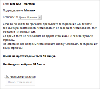 Доработка SharePoint. Проверка знаний сотрудников