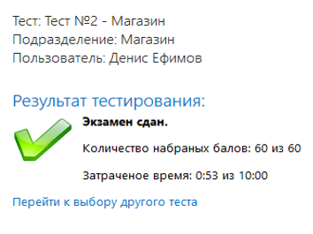 Доработка SharePoint. Проверка знаний сотрудников