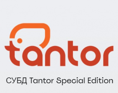 СУБД Tantor Special Edition