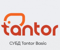 СУБД Tantor Basic