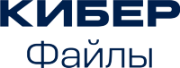 Кибер Файлы