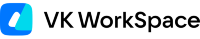 VK WorkSpace тариф Расширенный