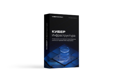 Кибер Инфраструктура - гиперконвергентное решение для программно-определяемого ЦОД