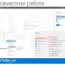 Microsoft OneDrive для бизнеса