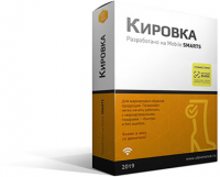 Кировка - маркировка для ТСД Android