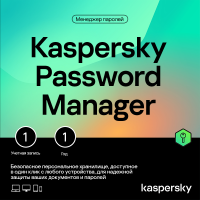 Kaspersky Cloud Password Manager 1 пользователь на 1 год