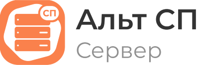 Альт СП Сервер релиз 10